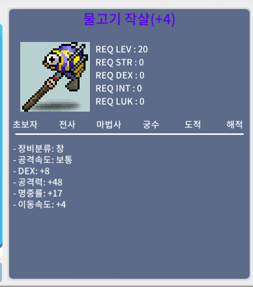 물고기작살 (명4작 공2상옵 ㅍㅍ)_150만 / 1600000 / 채팅