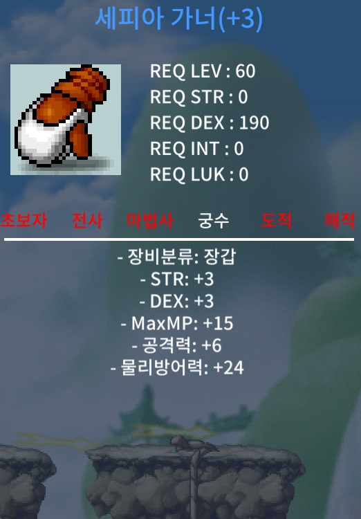 60제 장갑 세피아 가너 합6 힘3덱3 공6 팝니다 / 500만 / https://open.kakao.com/o/sWSaKr0f