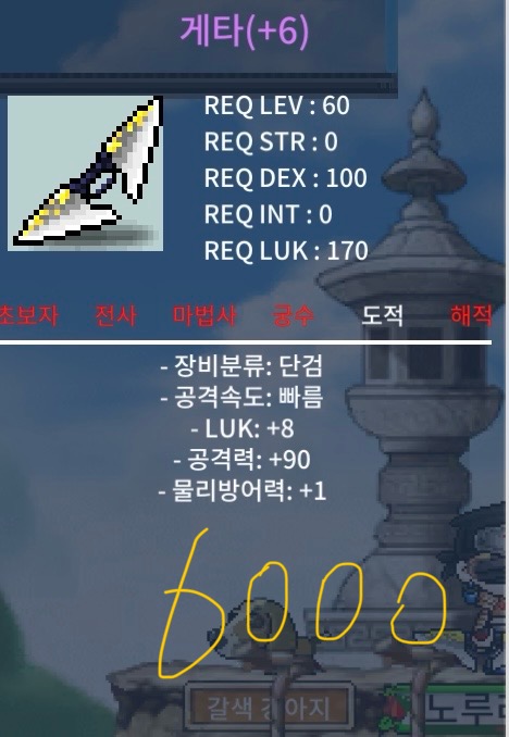 8/90 게타 팝니다 / 60,000,000 / 쪽지, 대화, 알텔디코거래방