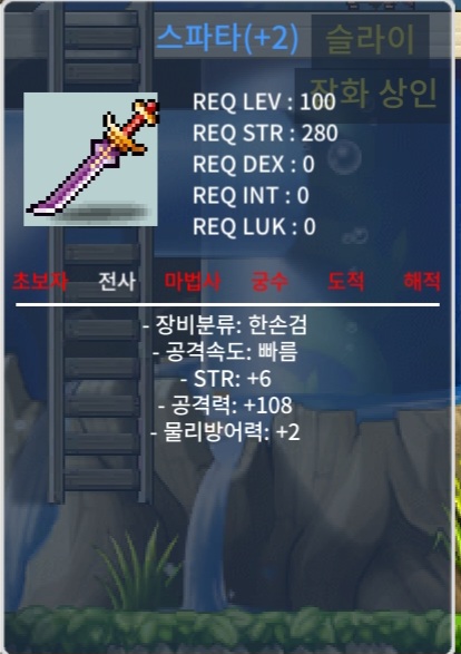 6/108 스파타 팝니다 / 500 / 스파타 작스파타
