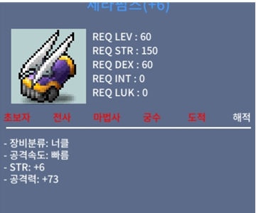60제 3상옵 6작 공73 세라핌즈 / 500 / 힘6 공73