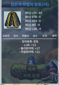 60제 럭11 망토 팝니다. / 4700 / https://open.kakao.com/o/gD7YfIgg