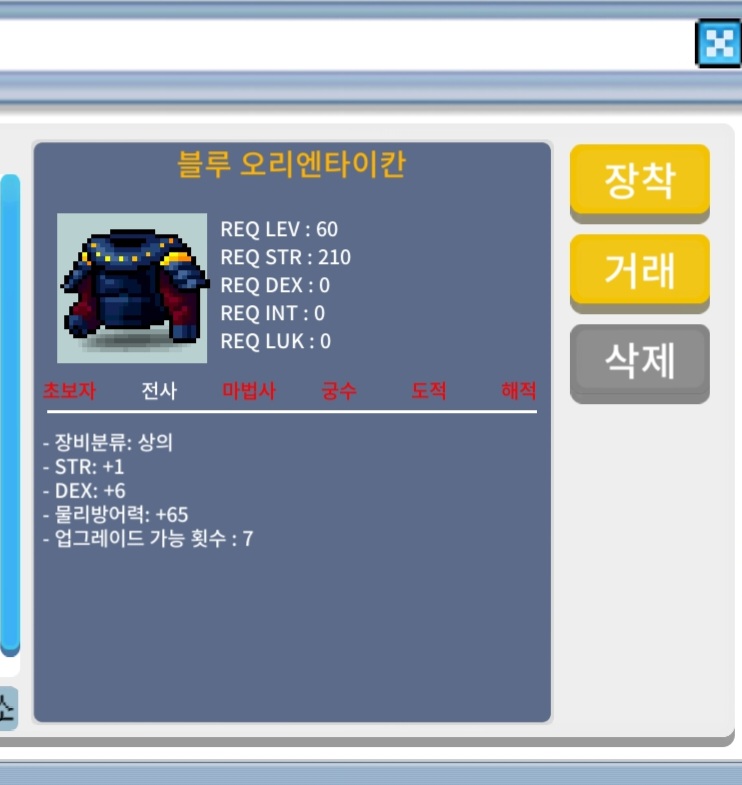 블루 오리엔타이칸 합7 ㅍㅍ
