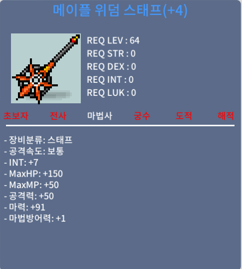 합98 위덤스태프 9900만 팝니다 / 99000000 / 공홈 챗 또는 옵챗