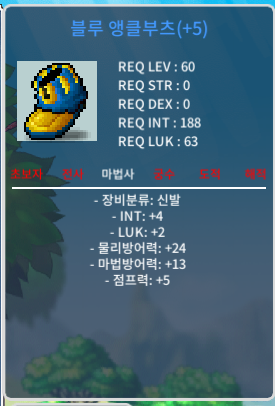 60제 합6 블루 앵클부츠 떡작 30 ㅍㅍ / 30만 / https://open.kakao.com/o/sqbuDy0e