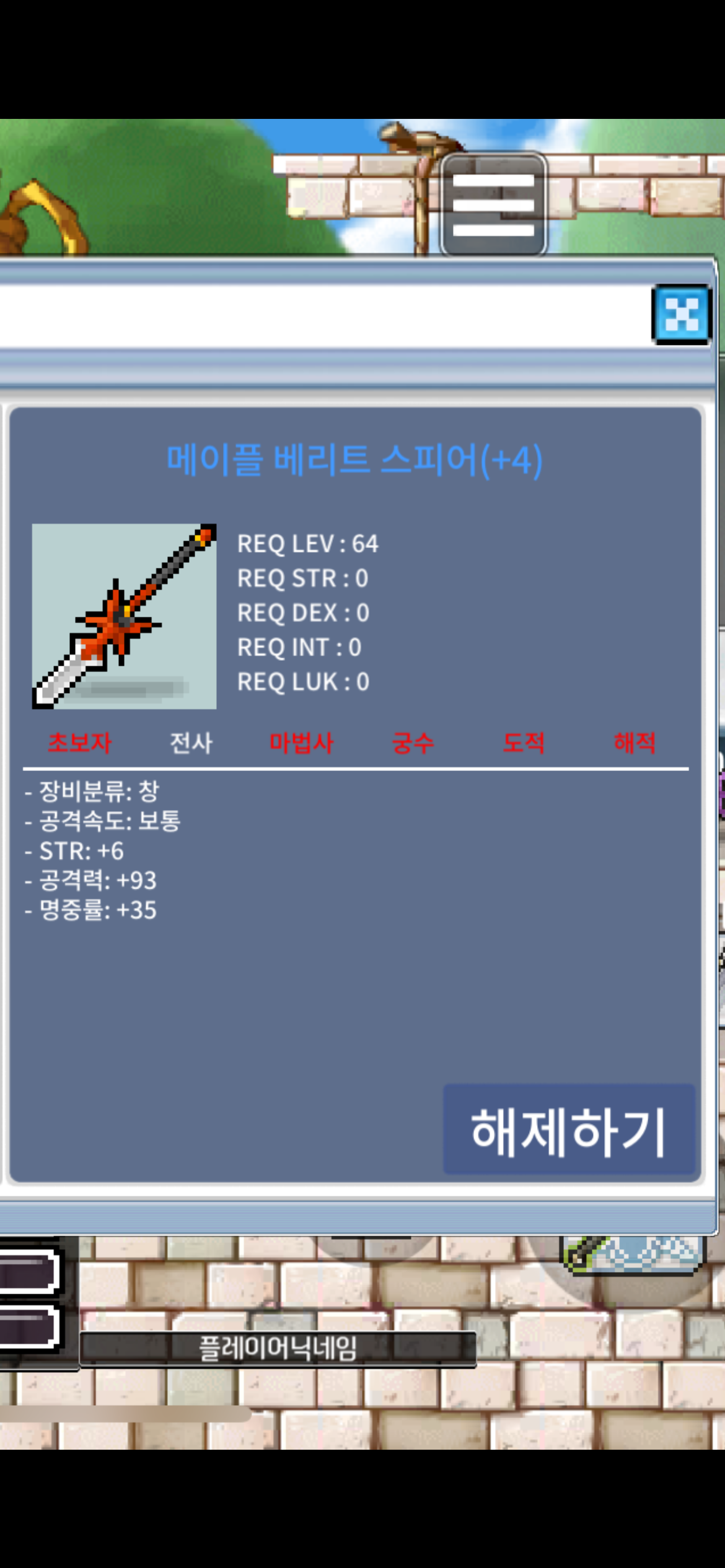 메이플 베리트 스피어 4작 / 1900만