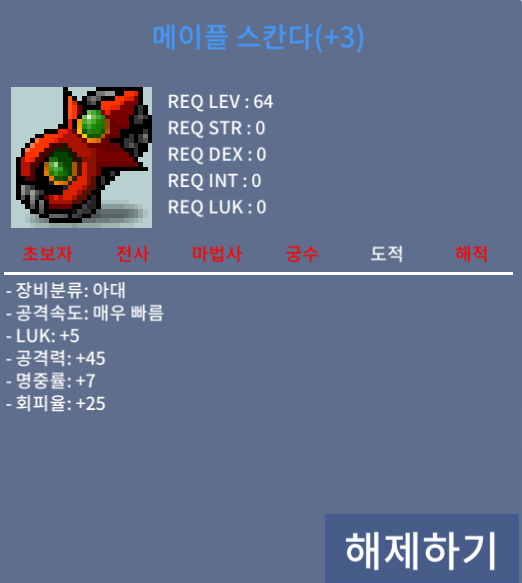스칸다 공45 럭5 5/45 / 1.8억 / 공45 럭5 / https://open.kakao.com/o/skDKZNRf