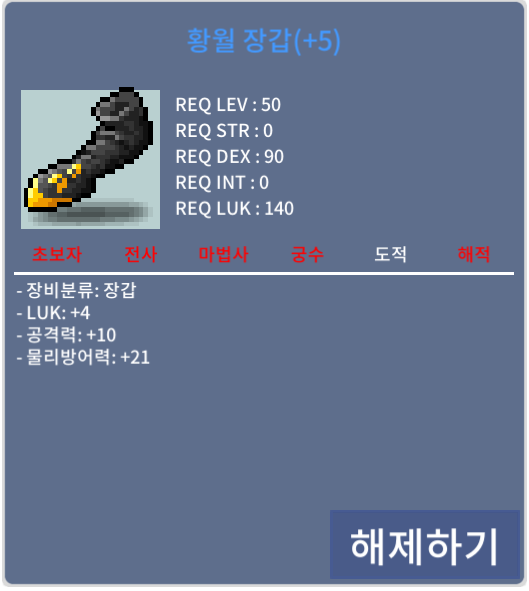 럭4공10 황월 / 6500 / https://open.kakao.com/o/syWhJGUf