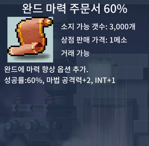 완마60% 3장 팝니다 / 장당 30만원 / https://open.kakao.com/o/sdq9ov0f