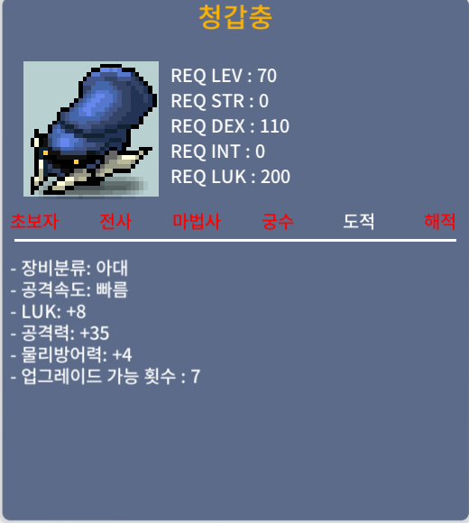 청갑충 / 350 / 청갑충 8/35 노작 팝니다 / https://open.kakao.com/o/sDJCKuSf