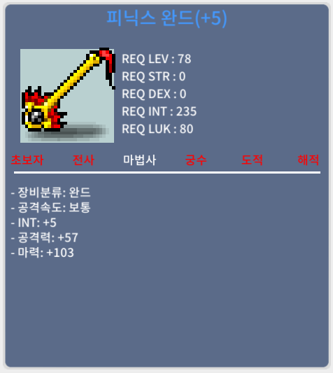 피닉스완드 [피완] 합108ㅍ / 650만 / 피닉스완드 / https://open.kakao.com/o/slxO2VTf
