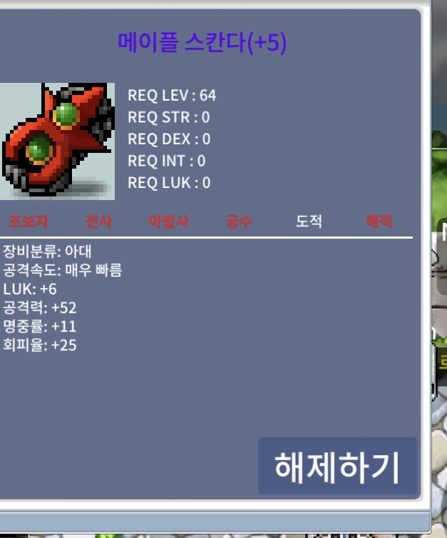 스칸다 럭6 공52 팝니다. / 30억