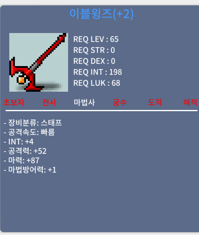 합 91 이블윙즈 150 판매합니다 / 150만 / 채팅주세여
