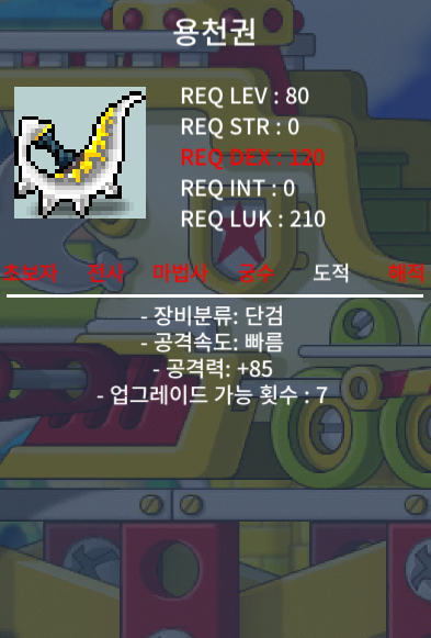 중옵 용천권 판매 / 90 / https://open.kakao.com/o/gou8FSZf