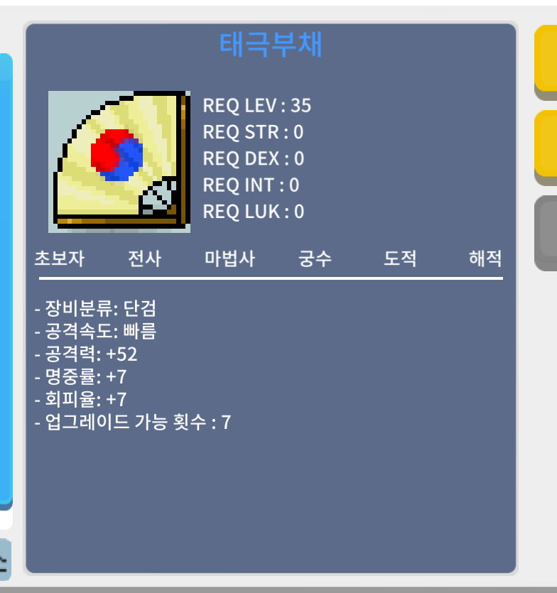 태부 2상옵팝니다 / 900000 / 태부2상옵 / 채팅