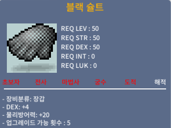 블랙 슐트 / 80 / 덱4 / https://open.kakao.com/o/sLLHhNTf