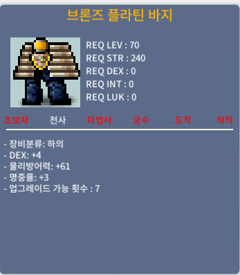 브론즈 플라틴 바지 / 200 / 덱4 명3 합7 / https://open.kakao.com/o/sSBVcwTf