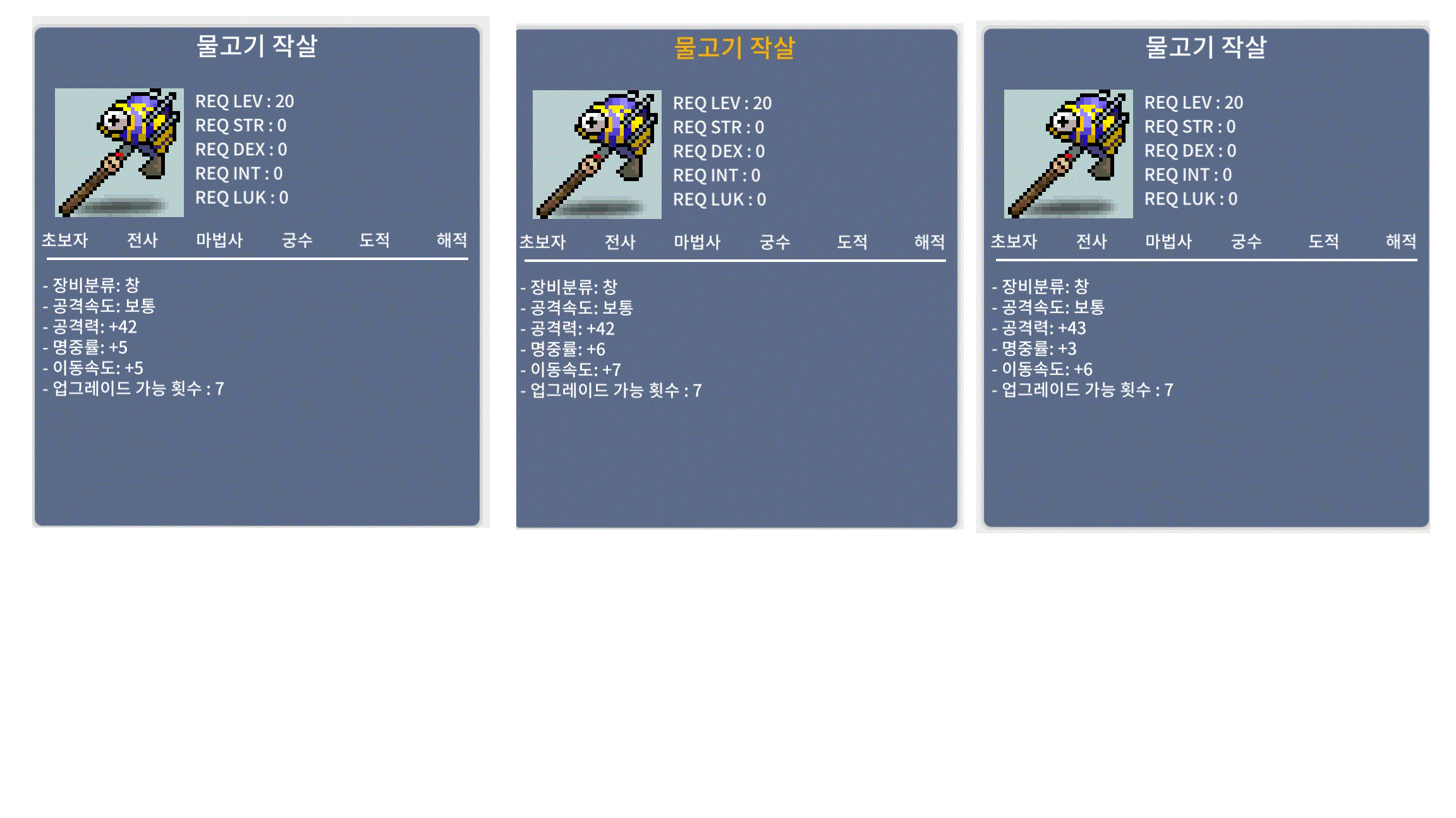 물고기작살 / 상옵60/중옵40/중하30 / https://open.kakao.com/o/s5lefPZf