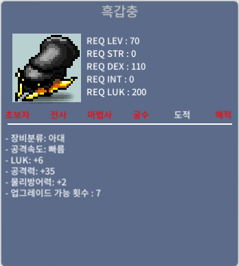 흑갑충 / 700 / 6/35 1상옵 / https://open.kakao.com/o/sBbQarTf 댓글이나 오픈톡 주세용