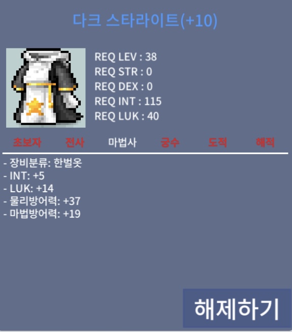 합19 38제 한벌옷 다크스타라이트 / 4500만원 / 인5 럭14 / https://open.kakao.com/o/saiZ04Uf