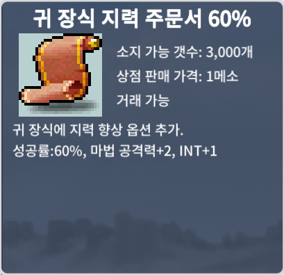 귀지60% 2장 일괄550만 ㅍㅍ / 5500000 / 오픈톡