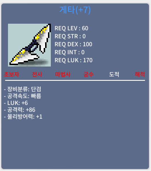 게타 / 2200 / 6/86 게타 / 채팅 주세요