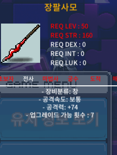 장팔사모 공74/43만 / 430000 / https://open.kakao.com/o/scDRPQ4f