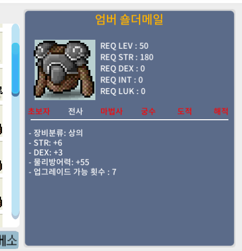엄버 숄더메일 합9 50제 상의/ 290만메소/ 합9 (힘6 덱3 ) 노작 https://open.kakao.com/o/svaSTIXf / 290만메소 / 합9 (힘6 덱3) / https://open.kakao.com/o/svaSTIXf