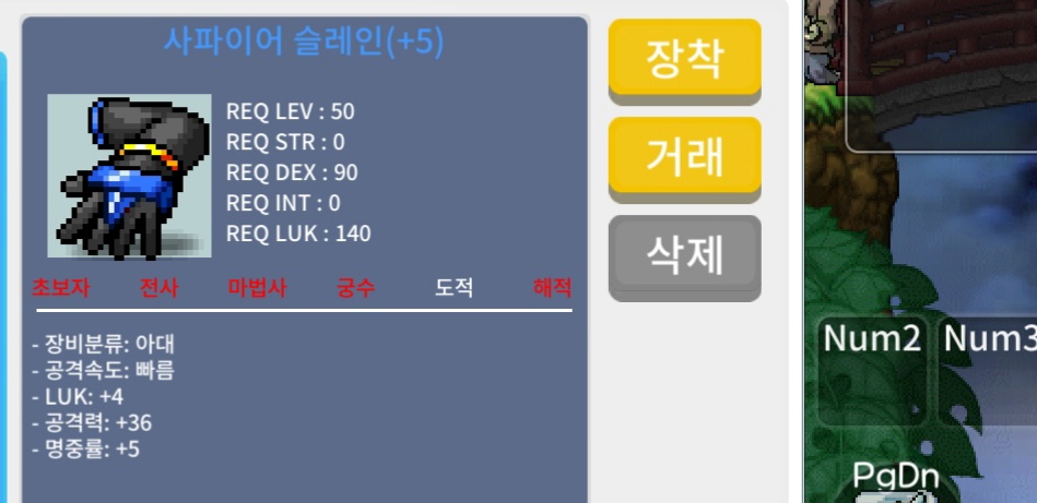 럭5 공36 슬레인팝니다 / 450 / . / .