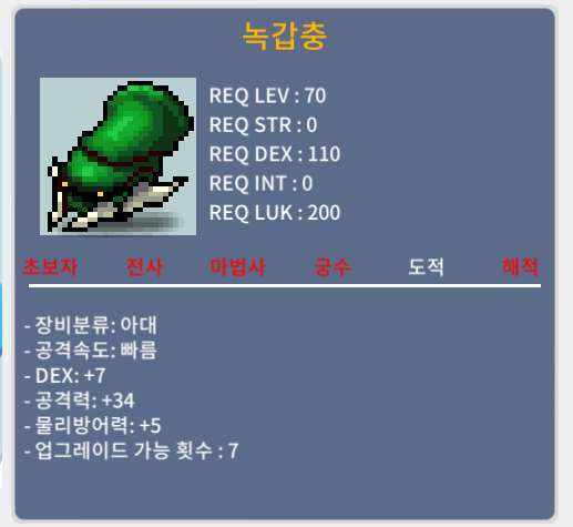 7/34 녹갑충 / 80 / https://open.kakao.com/o/sGCsPqBc