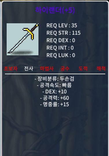 5명작 하이랜더 / 350 / 쪽지,챗