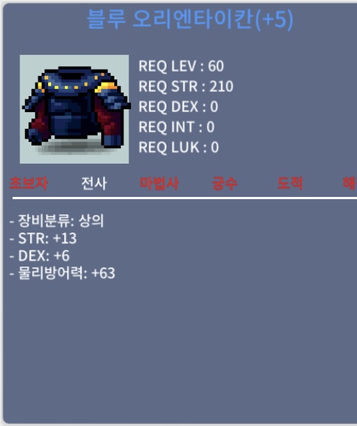 블루 오리엔타이칸 / 2500 / 합19 / https://open.kakao.com/o/sGf3yhUf
