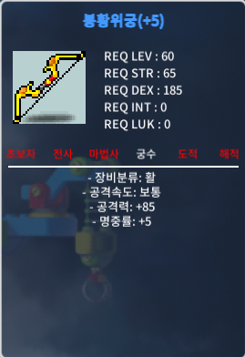 [팝니다]봉황위공 5작 공85 명중+5 / 200 / 5작 공85 명중+5 / https://open.kakao.com/o/sGnMiQUf