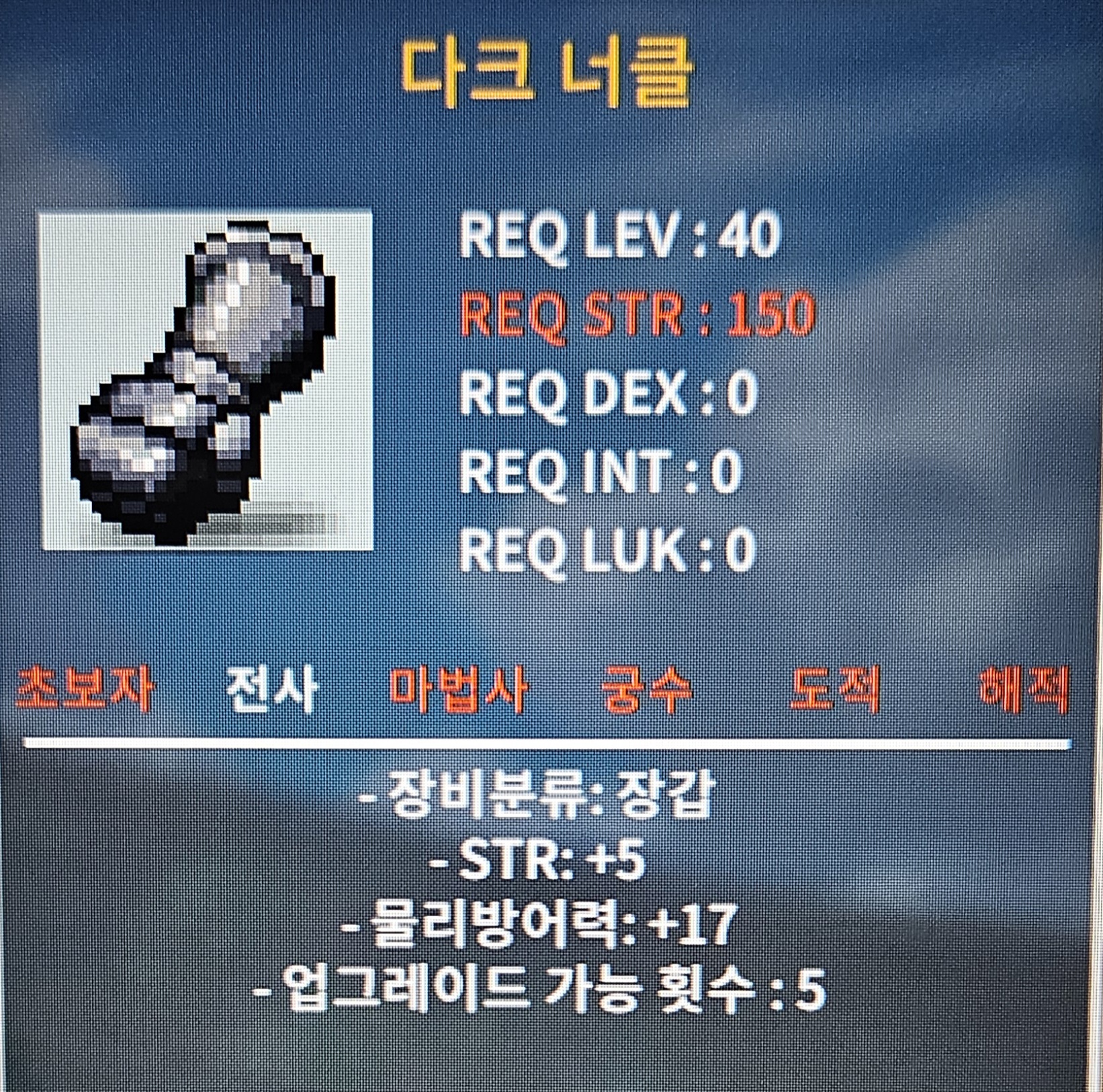 40제 다크너클 노작 힘5 / 350000 / https://open.kakao.com/o/g2oTi16f