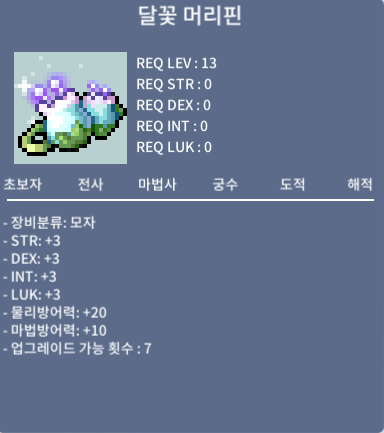 달꽃 머리핀 노작 / 250만 / 2개