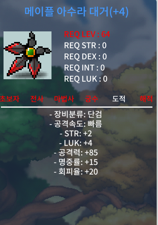 64제 아수라 대거 4작 / 900만 팝니다. / https://open.kakao.com/o/sMwGnz1f