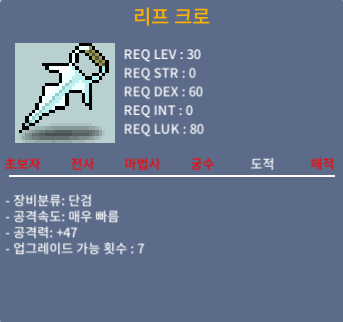 리프크로 2상옵 판매합니다. / 20 / https://open.kakao.com/o/sHyd6kTf