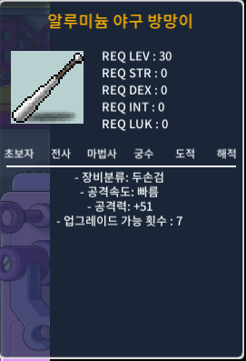 30제 두손검 알루미늄 야구 방망이 / 80 / 공51(3상옵) / https://open.kakao.com/o/s9VVBI0f