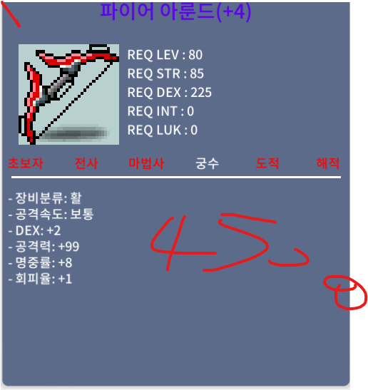 파이어 아룬드 공99 / 45000000 / 덱2 공99 / 채팅 주세요
