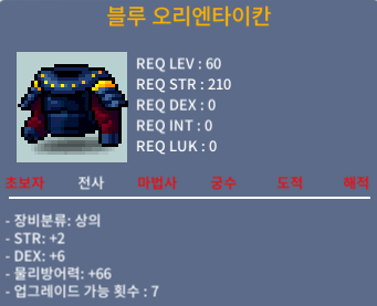 합8 60제 상의 / 99만 / 힘2/덱6 / 쪽지,채팅,댓글 디코:iron_mon