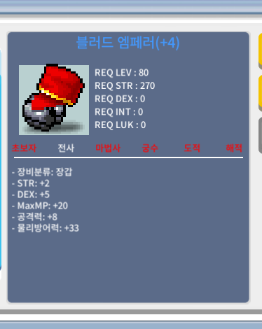 80제 합7 공8 2000만원 팝니다 / 2000만원 / 채팅