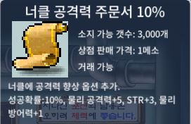 너공 10퍼 1장 4만 팝니다 / 4만 / https://open.kakao.com/o/gRldQ70f