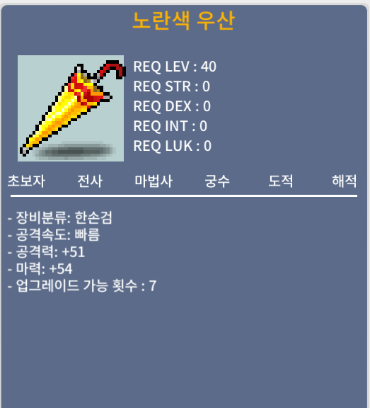 노란색 우산 공 51, 마 54 / 130만 / 130만 / 노란색 우산 공 51, 마 54 / https://open.kakao.com/o/sVvBSAWf