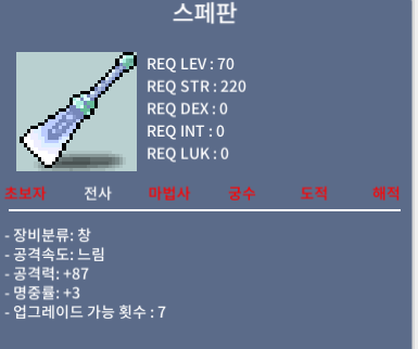 스페판 중옵 공87 명3 150 팝니다.