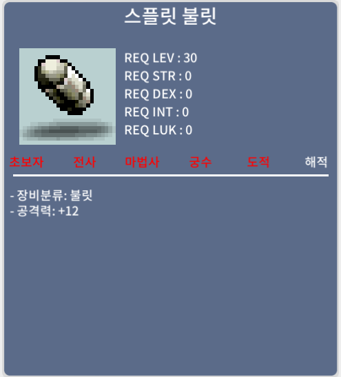 스플릿불릿 20만ㅍㅍㅍㅍㅍㅍㅍㅍㅍ / 200000 / 건슬링거 30제 총알 / 01095256924