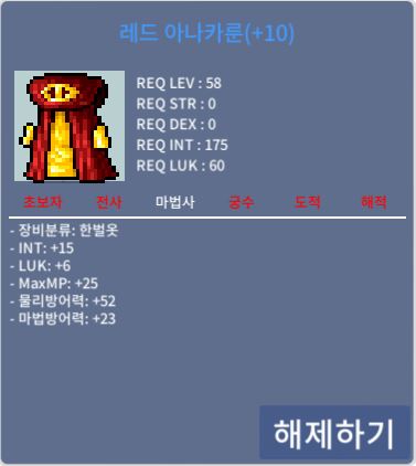 레드 아나카룬 / 90,000,000 / 인트15 럭스6 합21 전지떡작 58제 한벌 9천 팝니다 / https://open.kakao.com/o/gQgum6Xf