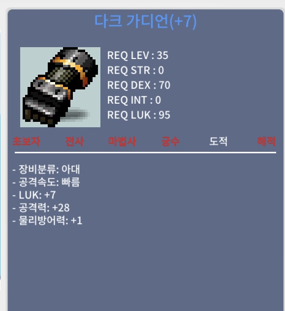 럭7 떡가디언 70만 팔아요 / 70만 / 팔아요