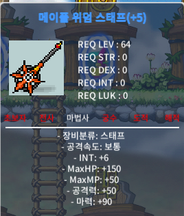 96위덤스태프 팝니다. / 4500 / 96위덤스태프/5작위덤스태프 / https://open.kakao.com/o/gypX7t3f