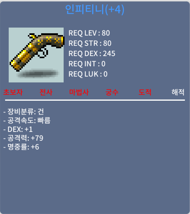 [판매완료] 인피니티 / 900 / 공 79 덱 1