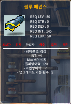 렙50제 / 블루페넌스 / 인4 / 70만원 / 70 / 블루페넌스 / https://open.kakao.com/o/gnvzK15f